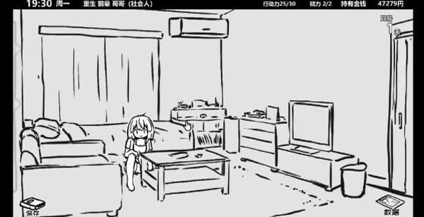 妹同居生活安卓版0