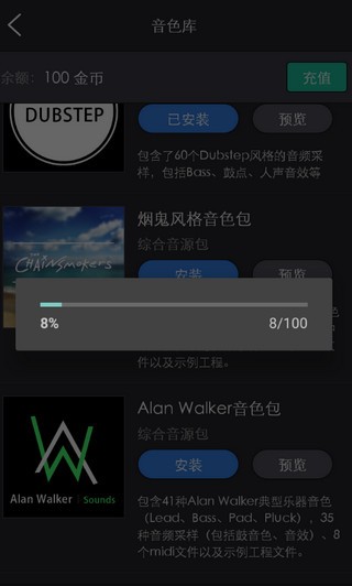 玩酷电音旧版