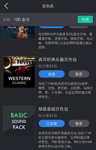 玩酷电音旧版