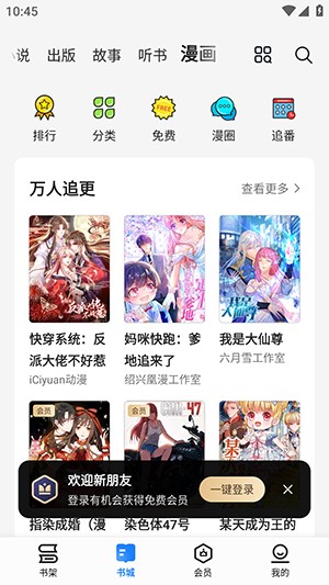 油梨小说app
