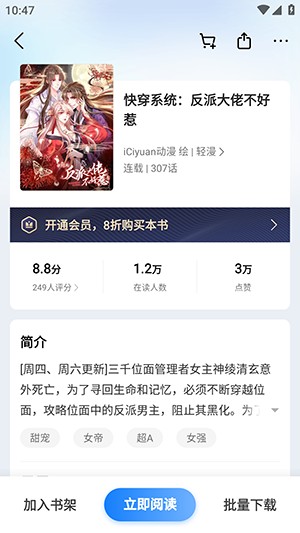 油梨小说app