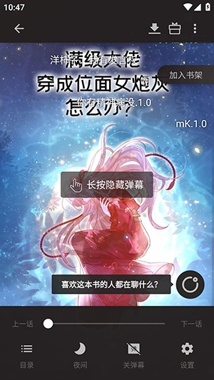 油梨小说app