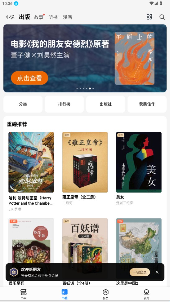 油梨小说app