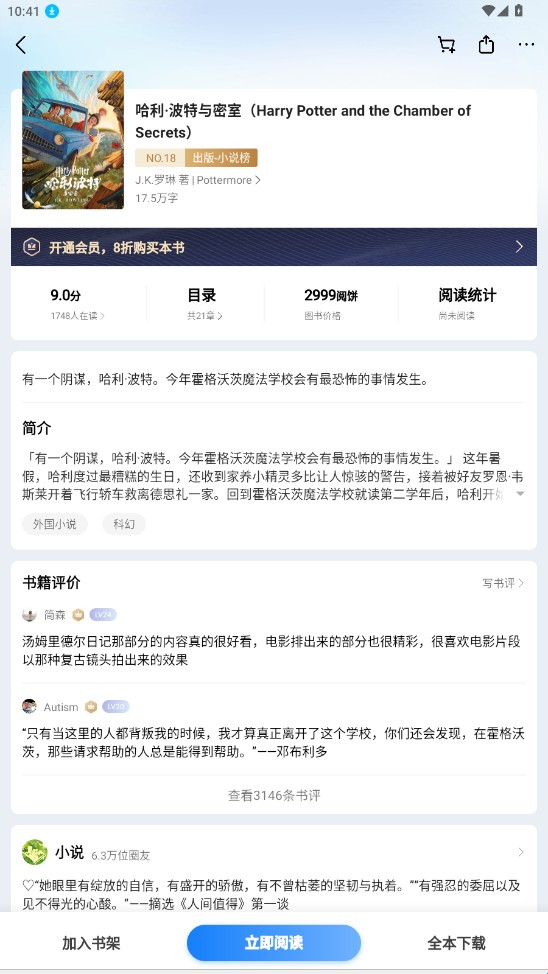 油梨小说app
