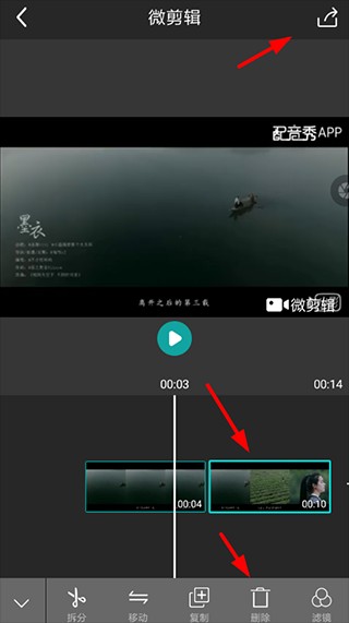 微剪辑手机版