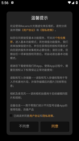 reLens正版
