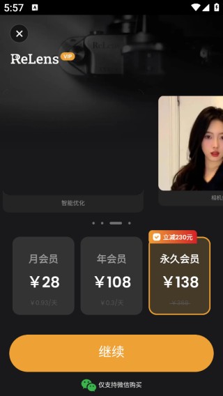 reLens正版