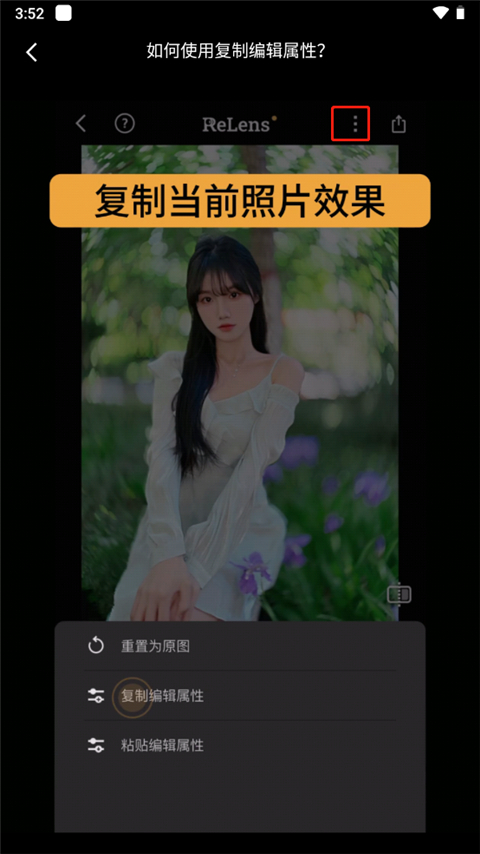 reLens正版
