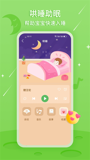 大嘴讲故事正版2