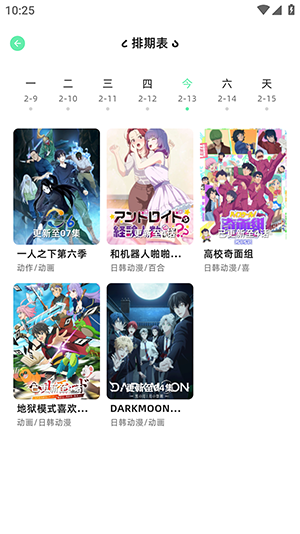 animecat最新版本0