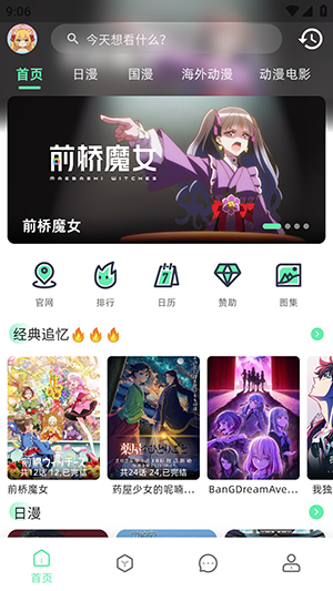 animecat最新版本2