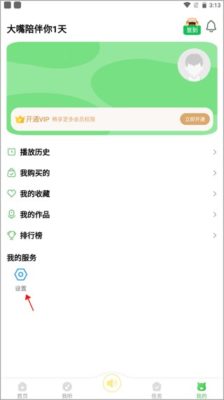 大嘴讲故事正版