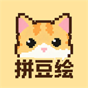 拼豆绘官方版
