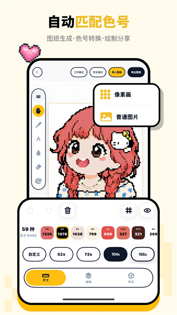拼豆绘官方版2