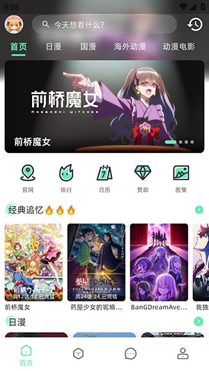 animecat最新版本