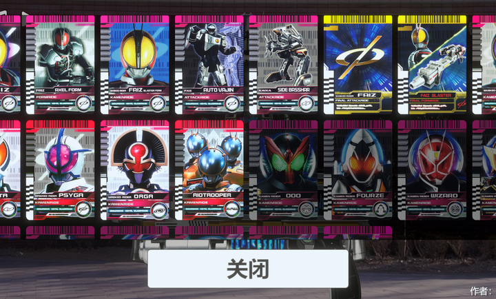 假面骑士decade模拟器0