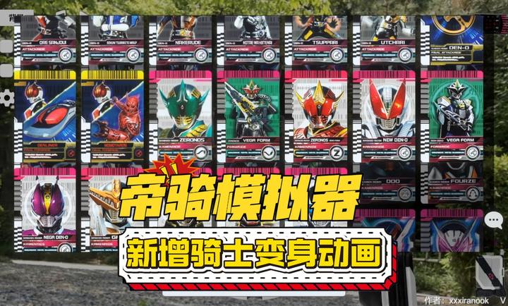 假面骑士decade模拟器2