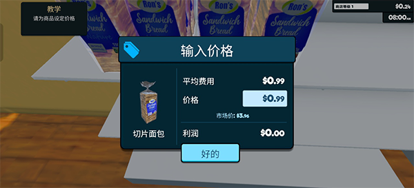 超市模拟器正版