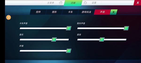 欧洲卡车模拟器4最新版