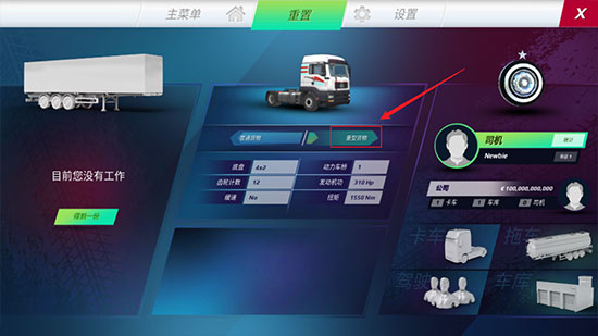 欧洲卡车模拟器4最新版
