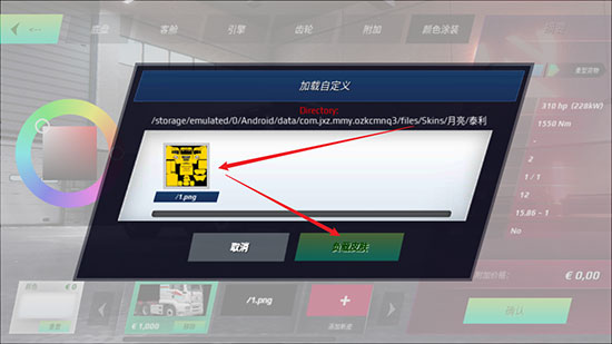 欧洲卡车模拟器4最新版