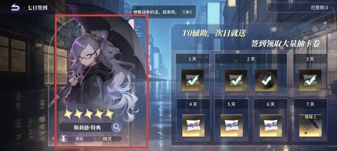 异世界的城主大人萌新配队攻略