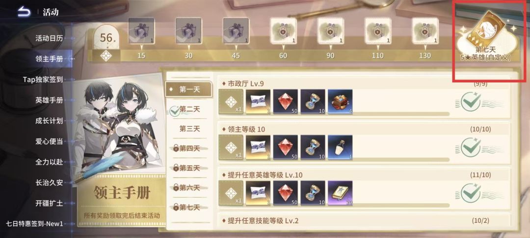 异世界的城主大人萌新配队攻略