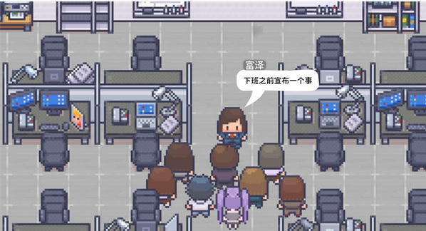 职场的30天手机版