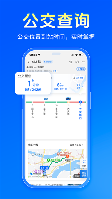 车来了20260