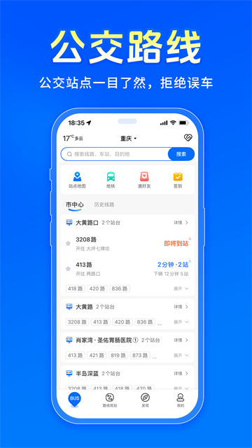 车来了20261
