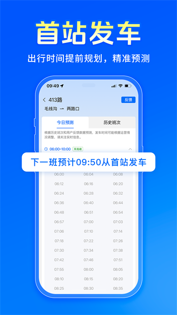 车来了20262