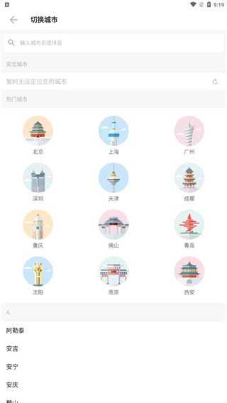 车来了2026