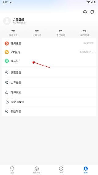 车来了2026