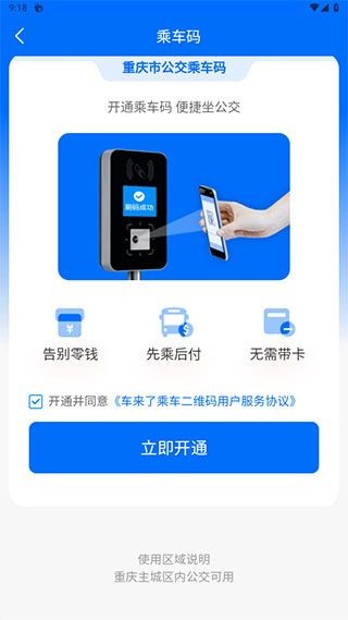 车来了2026