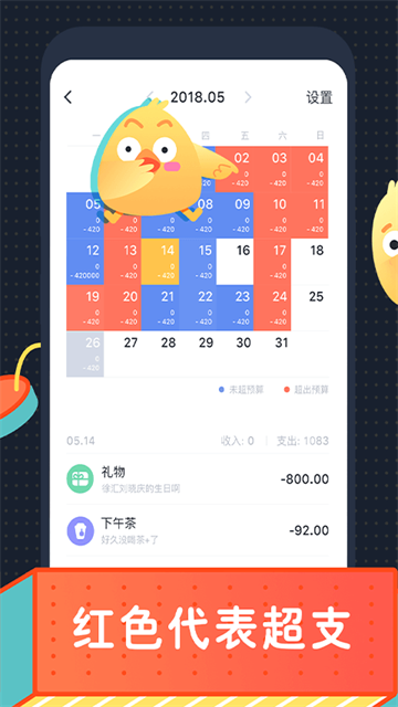 叨叨记账0