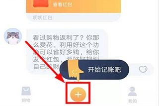 叨叨记账