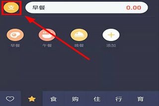 叨叨记账