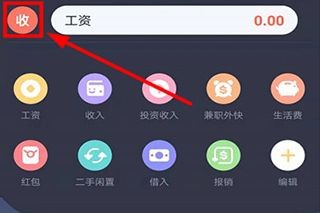 叨叨记账