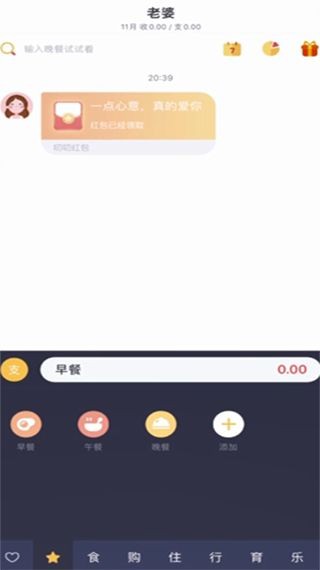 叨叨记账