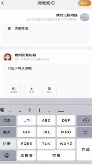 叨叨记账