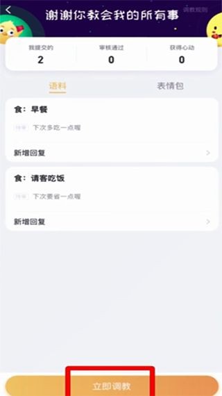 叨叨记账
