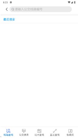 公交e出行