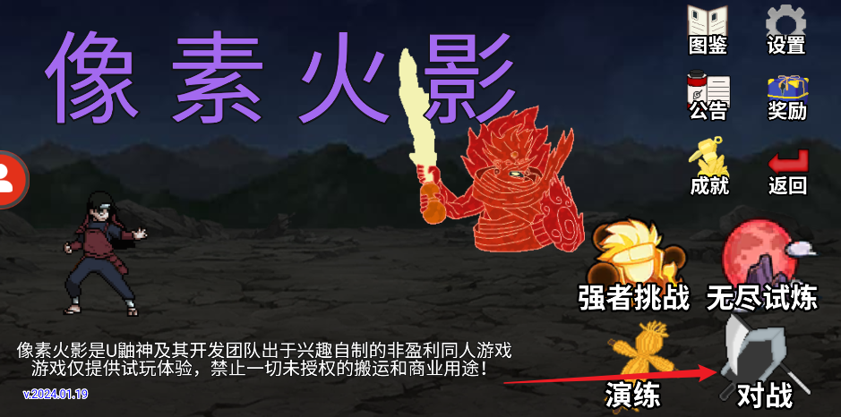 像素火影次世代忍战李
