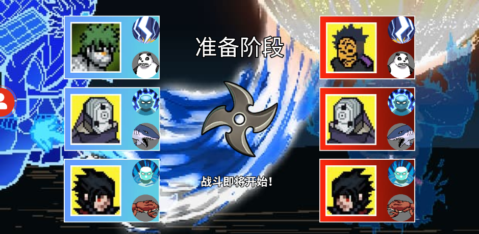 像素火影次世代忍战李