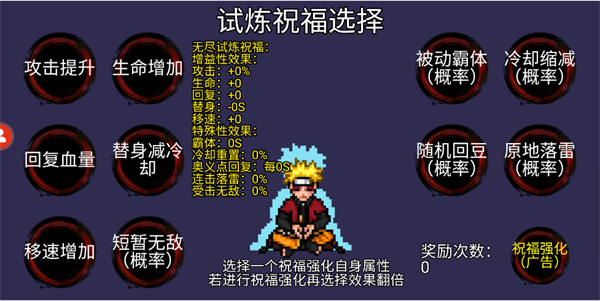 像素火影次世代忍战李