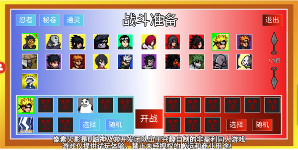 像素火影次世代忍战李