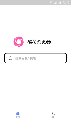 樱花浏览器安卓版2
