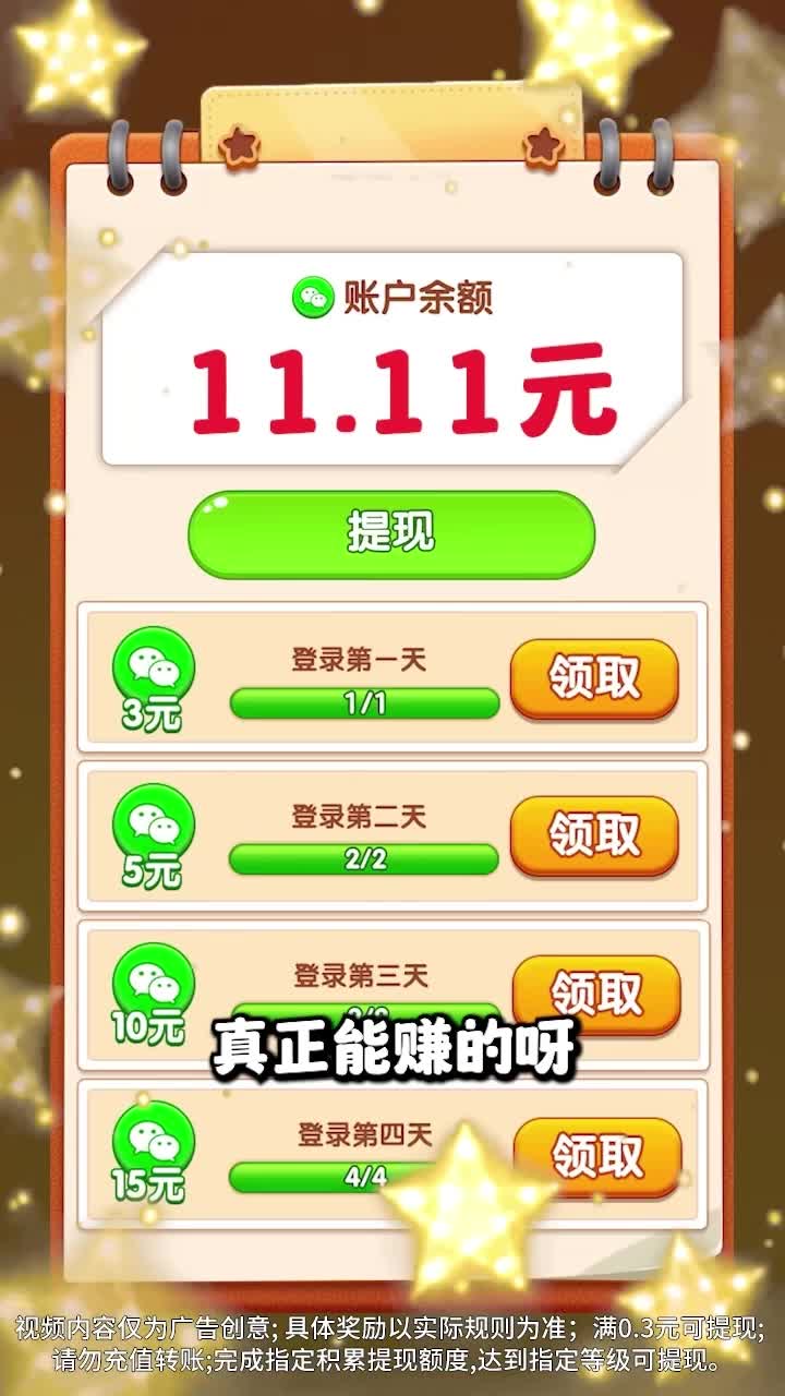 抓羊小能手红包版0
