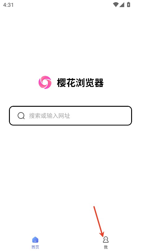 樱花浏览器安卓版