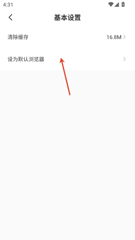 樱花浏览器安卓版